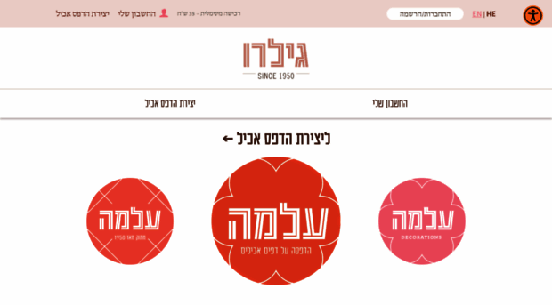 gilro.co.il
