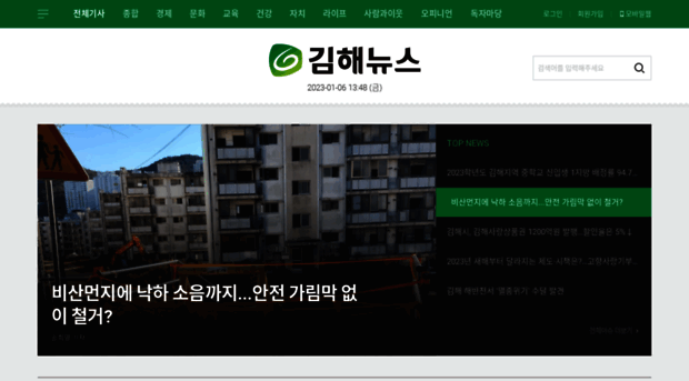 gimhaenews.co.kr