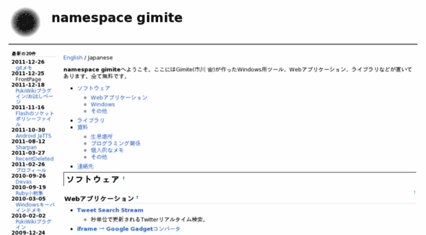 gimite.ddo.jp