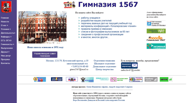 gimn1567.ru