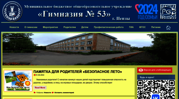 gimn53.ru