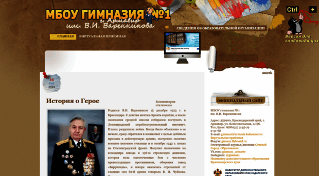 gimnaz.armavir.ru