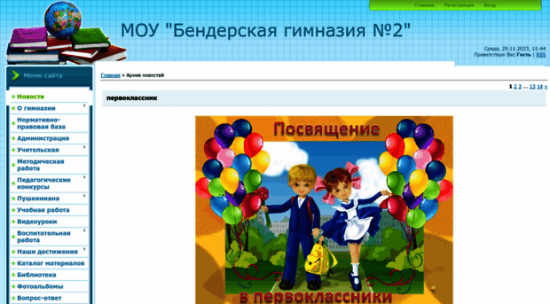 gimnazia2.ucoz.ru
