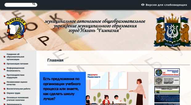 gimnyagan.ru