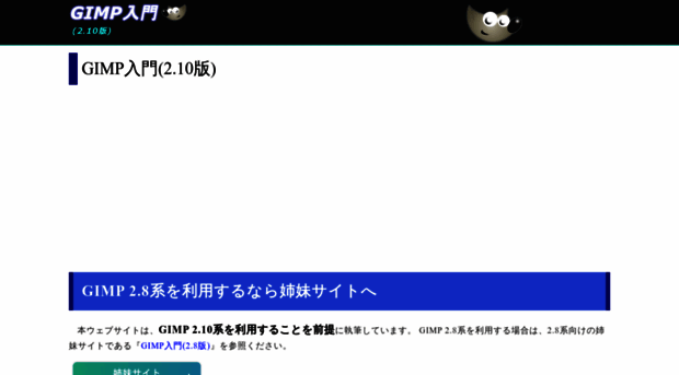 gimp.jp.net