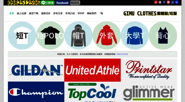 gimu.com.tw