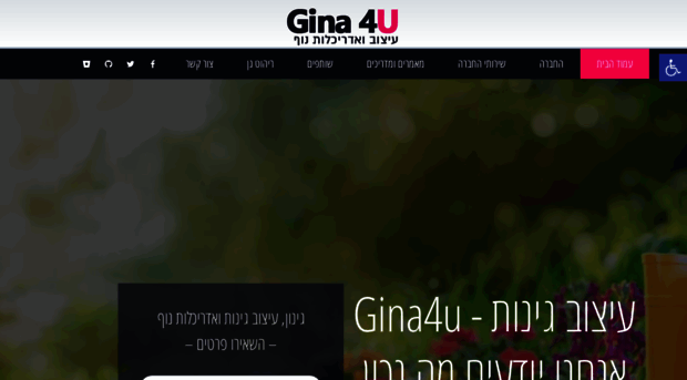 gina4u.co.il