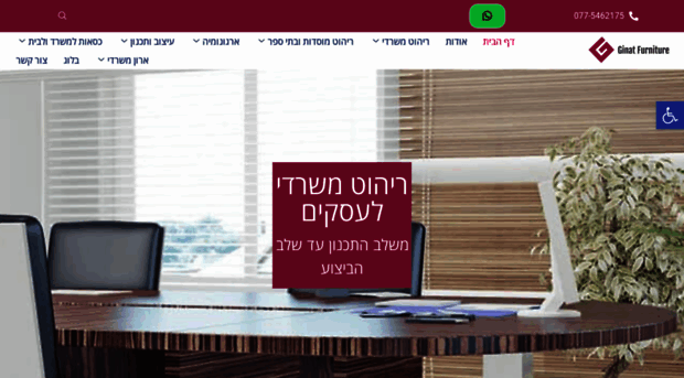ginat.co.il