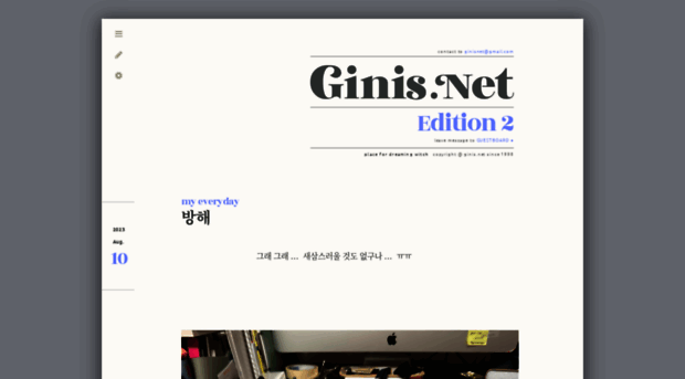 ginis.net