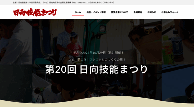 ginoumatsuri.com