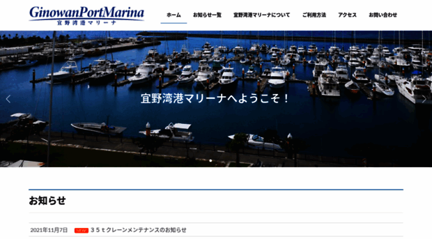 ginowanmarina.com