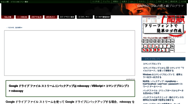 ginpro.winofsql.jp