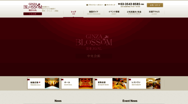 ginza-blossom.jp