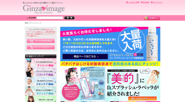 ginza-image.com