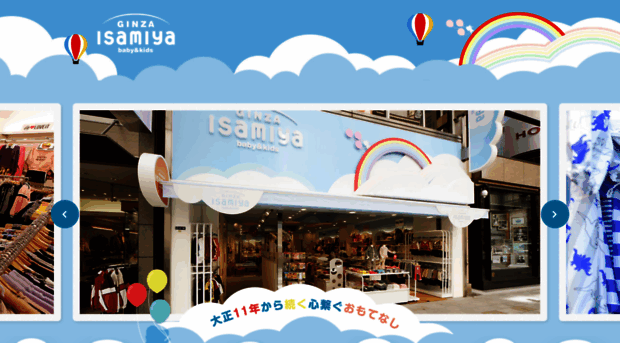 ginza-isamiya.com