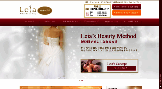 ginza-leia.com