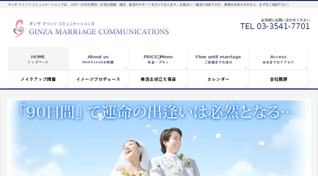 ginza-marriage-cmc.com