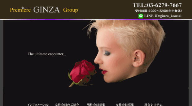 ginza-premiaclub.com