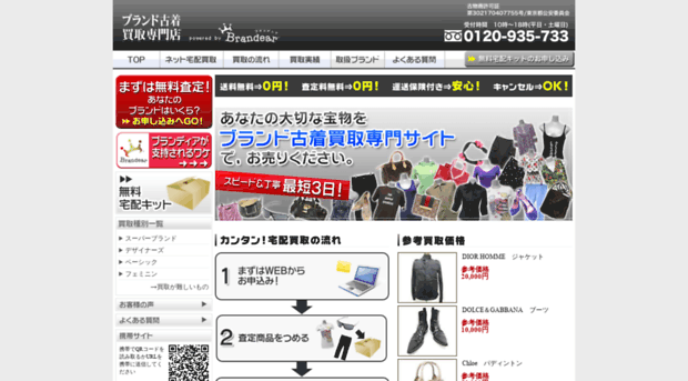 ginza.brand-king.com