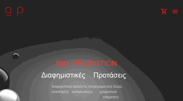 giopromotions.gr