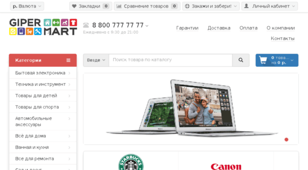 giper-mart.ru