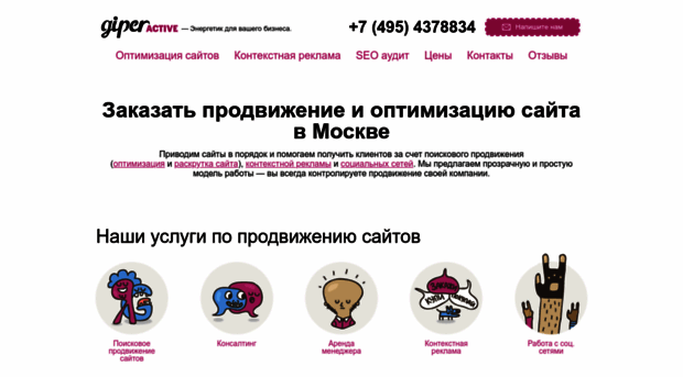 giperactive.ru