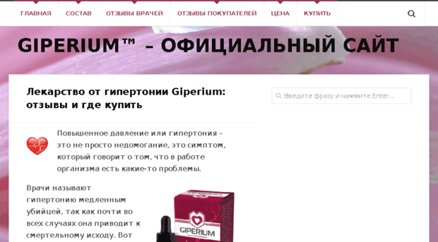 giperium-official.ru