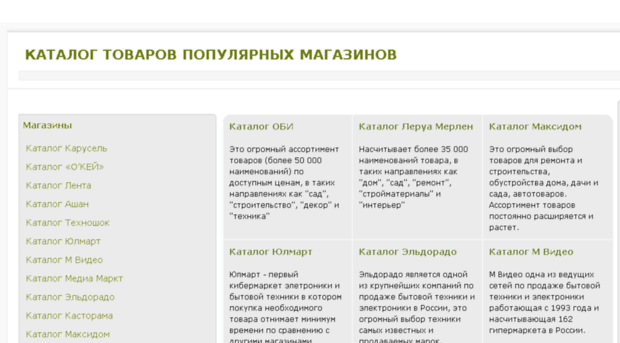 gipermarketov.net