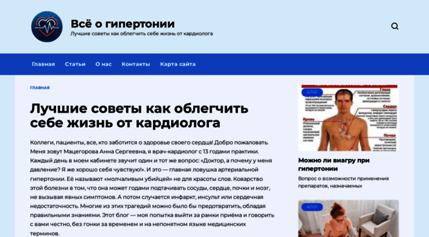 gipertoniablog.ru