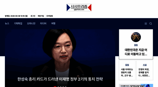 giprism.com