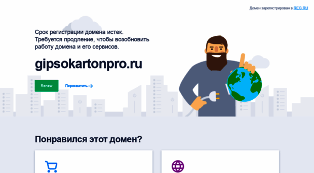 gipsokartonpro.ru