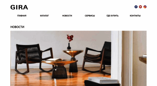 gira.com.ua