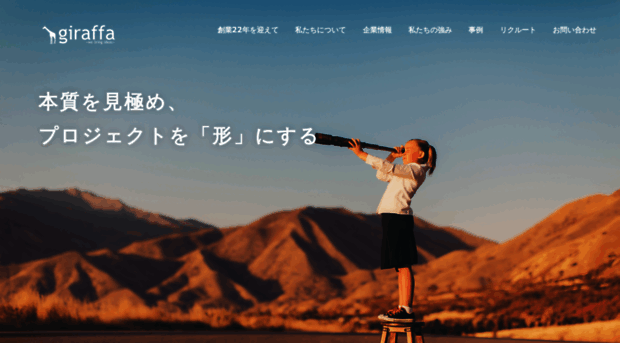 giraffa.co.jp