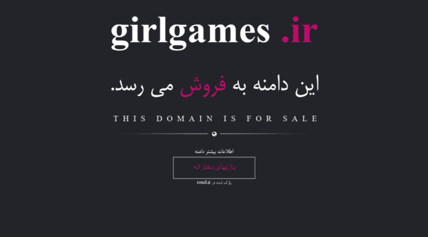 girlgames.ir