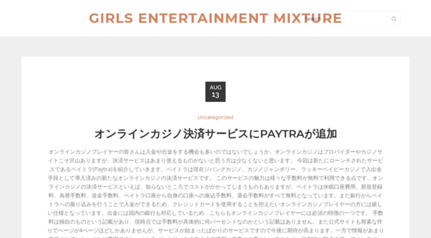 girls-entertainment-mixture.jp