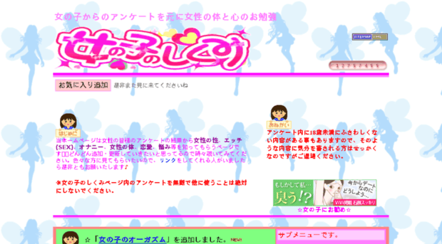 girls-info.jp