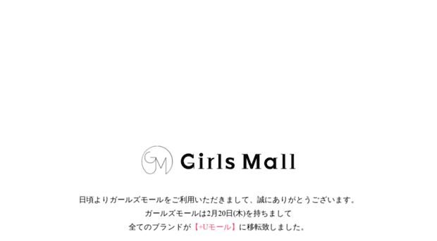 girls-mall.jp