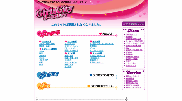 girlscity.jp