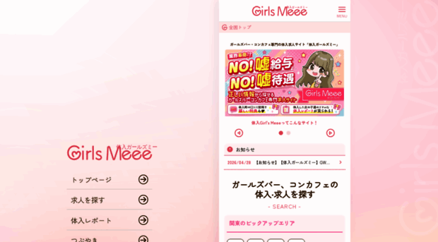 girlsmeee.com