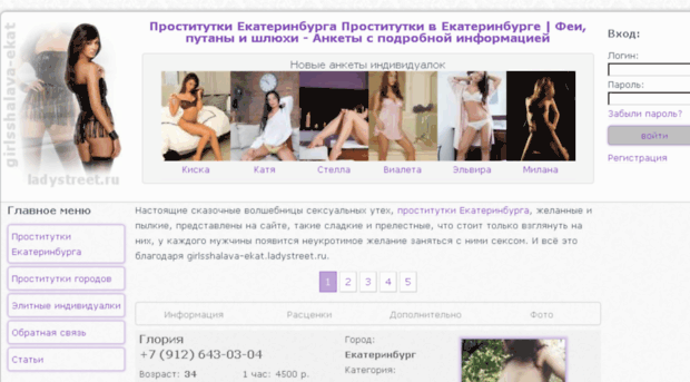новые анкеты шлюх екатеринбурга за март девочки,я