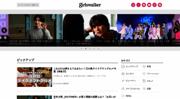 girlswalker.com