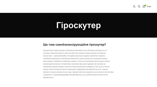 giroskuter.com.ua
