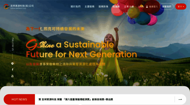 gishine.com.tw