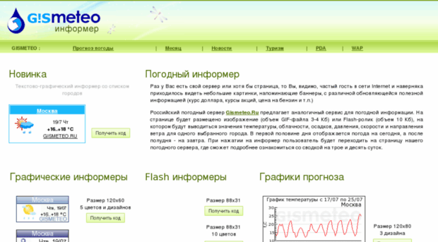 gismeteo.kg