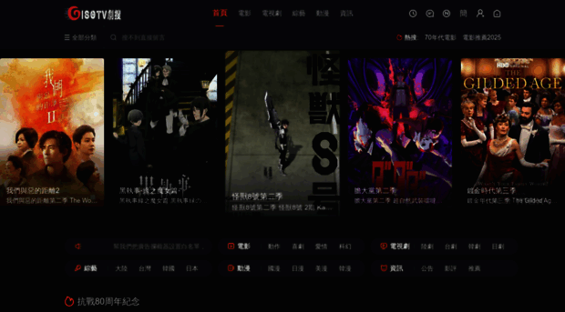 giso.tv - GisoTV 劇搜 - Giso