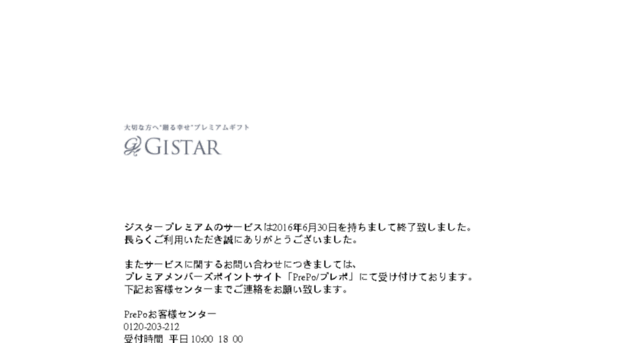 gistar-pg.jp