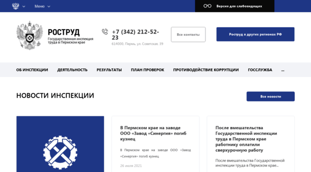 git59.rostrud.ru