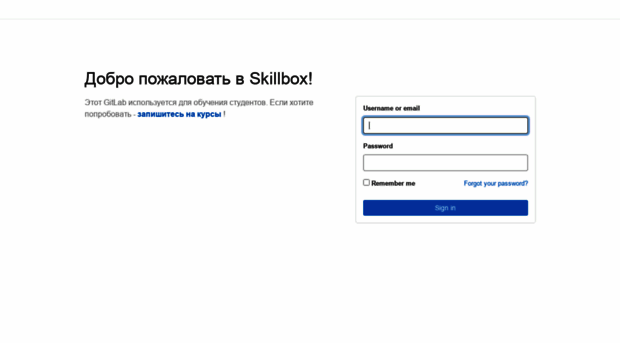 gitlab.skillbox.ru