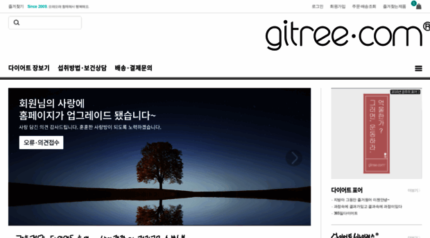gitree.com