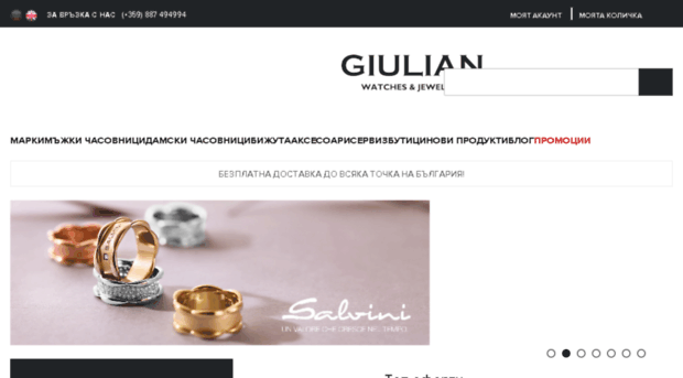 giulianwatches.com